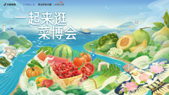 抖音电商推出“线上菜博会”优选海量农品用户